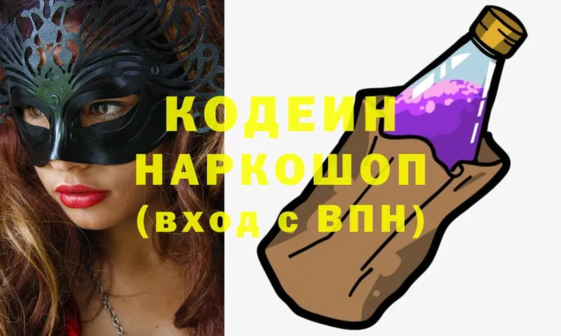 Кодеиновый сироп Lean Purple Drank  Пучеж 